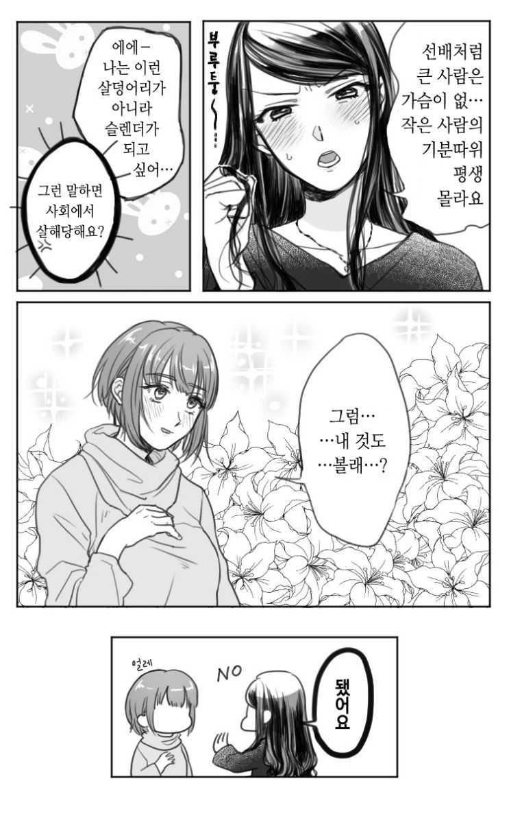 manga_822183_003.webp