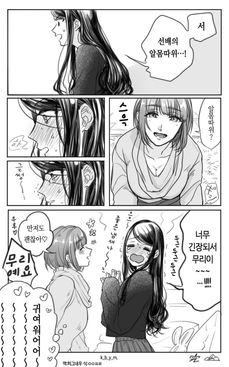 manga_822183_004.webp