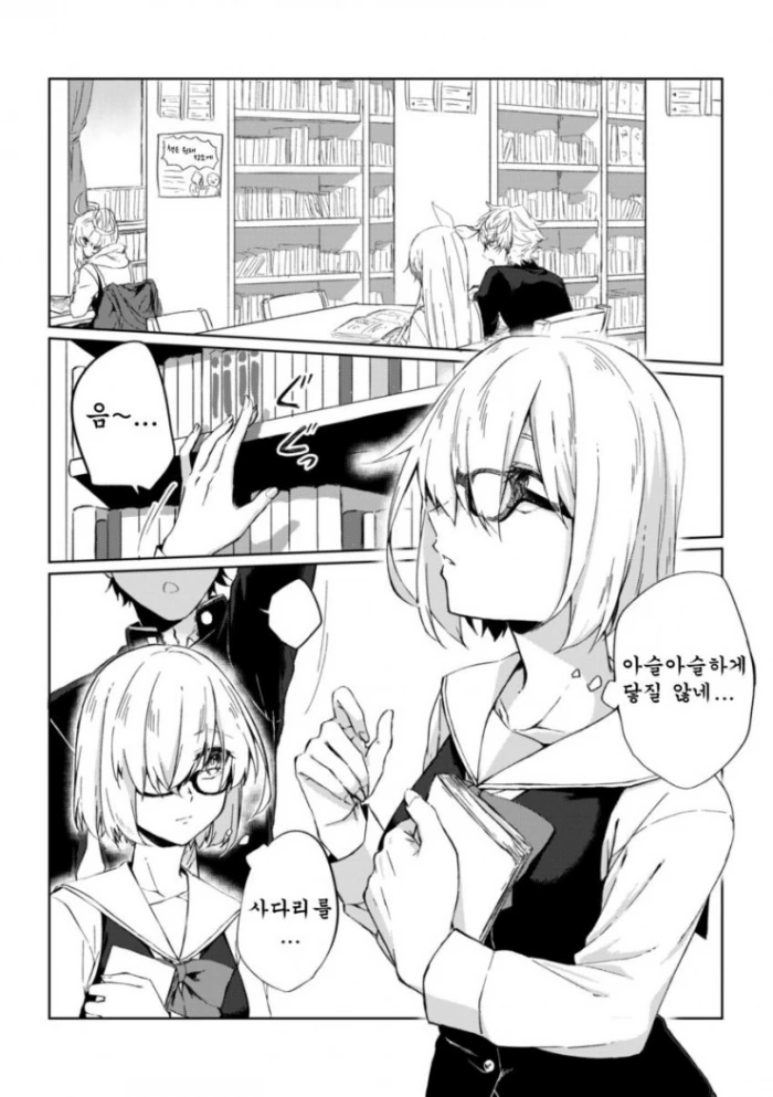 내 후배가 필중 소유자라 너무 ㅇㄹ하다.manhwa 이미지 9
