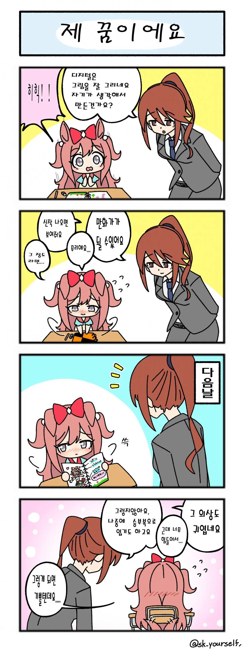 manga_917558_002.webp