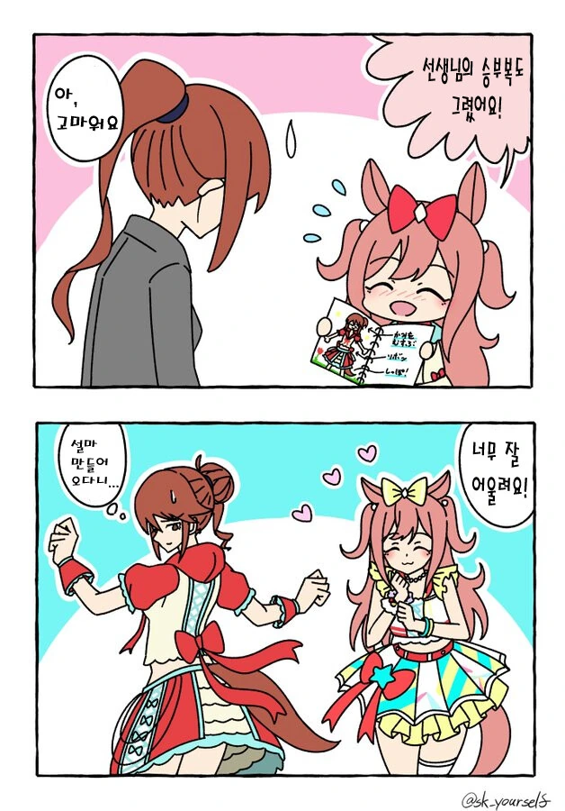 manga_917558_003.webp