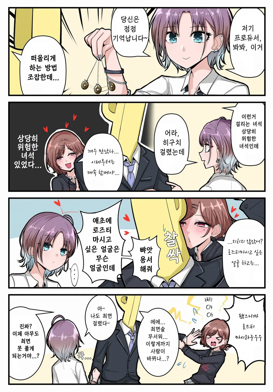 manga_932773_001.webp