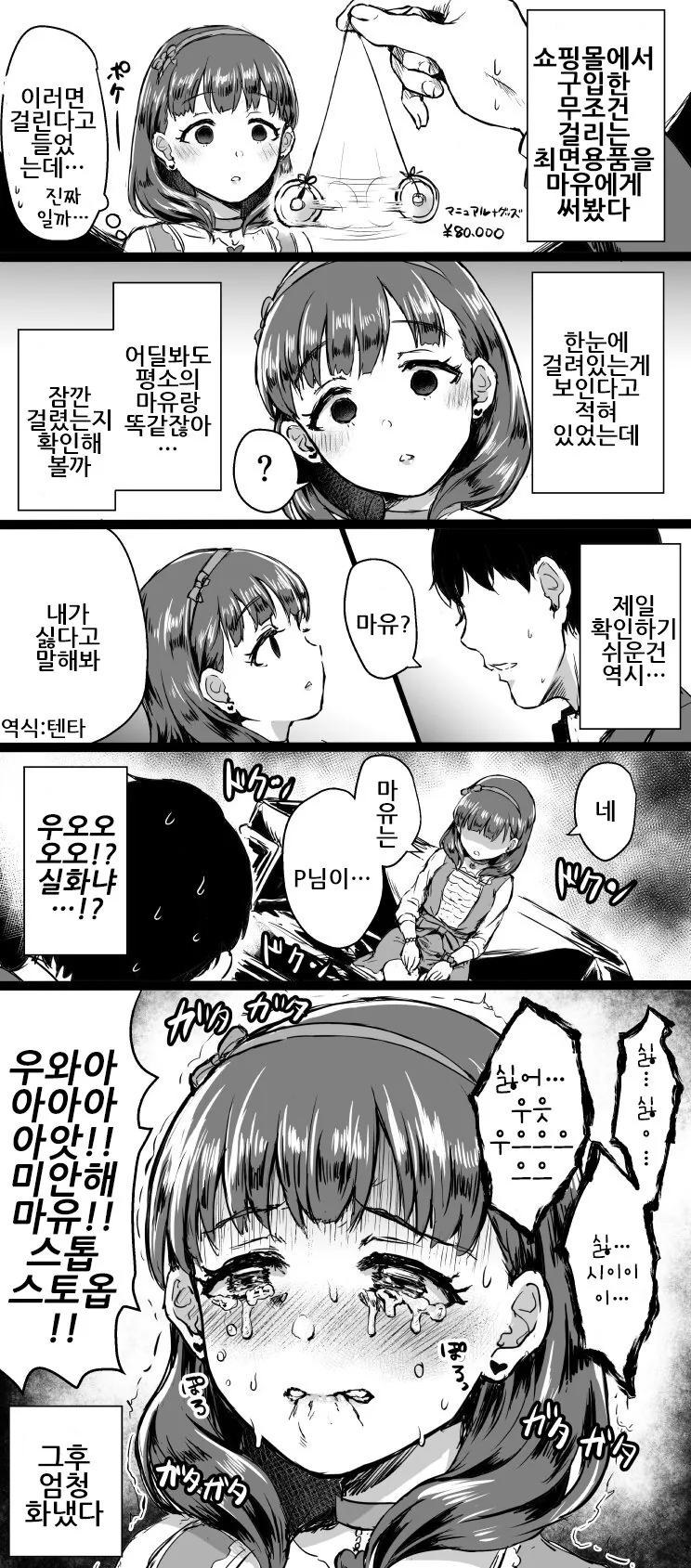 manga_950511_001.webp