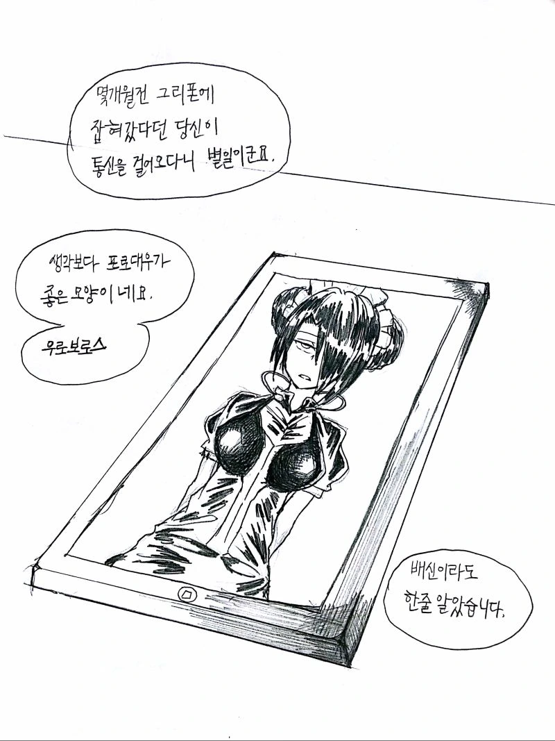 manga_1021606_038.webp
