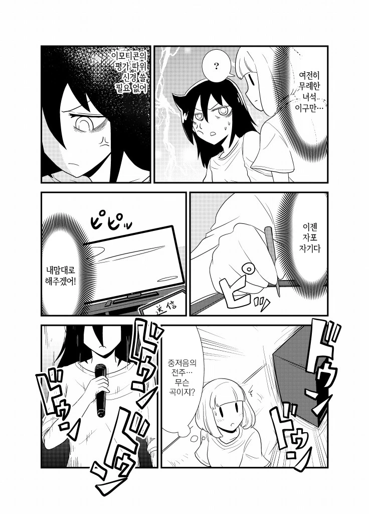 manga_1135111_008.webp