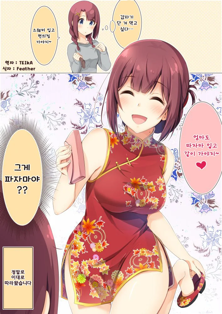 manga_1164350_001.webp