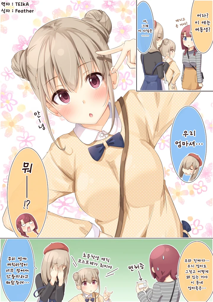 manga_1164350_008.webp
