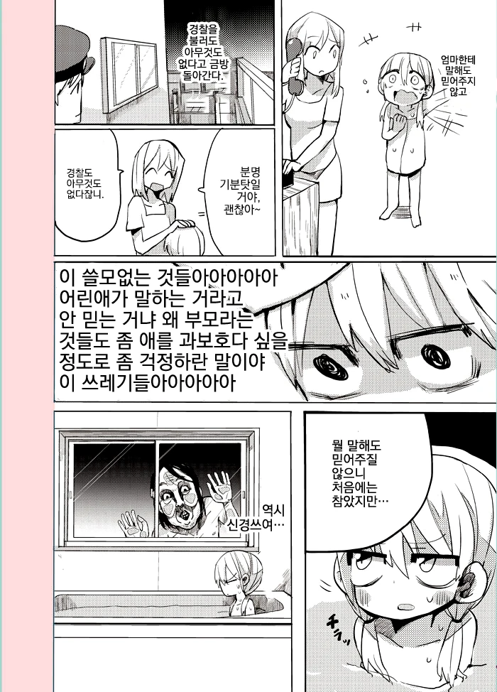 manga_1206638_004.webp