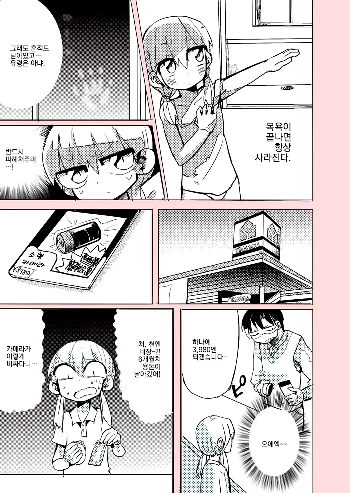manga_1206638_005.webp