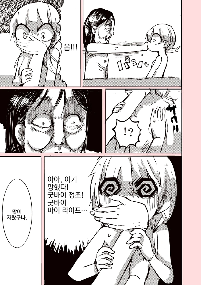 manga_1206638_009.webp
