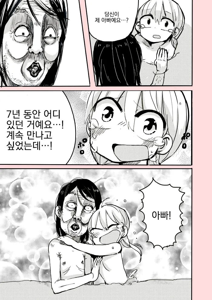 manga_1206638_011.webp