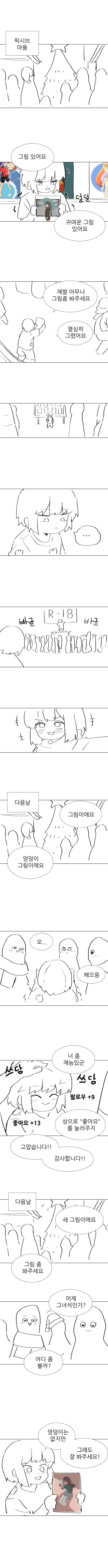 manga_1219902_001.webp