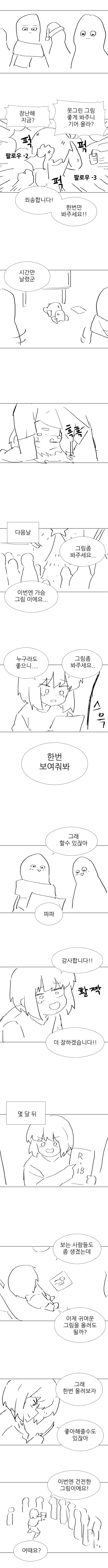 manga_1219902_002.webp
