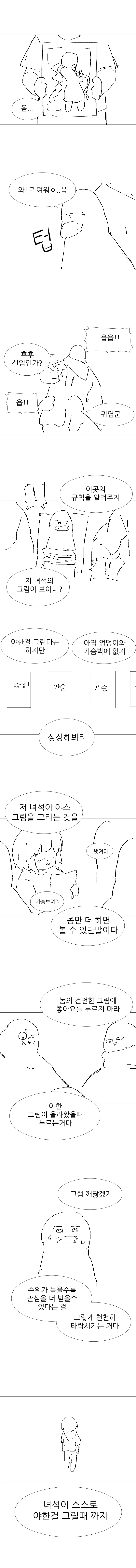 manga_1219902_003.webp