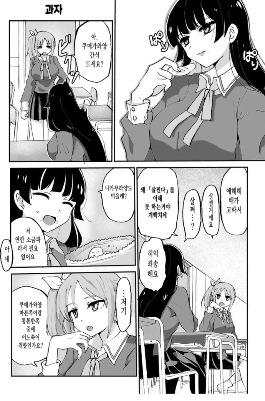 manga_1368524_001.webp
