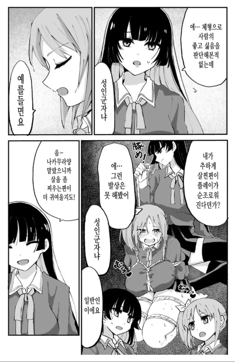 manga_1368524_002.webp