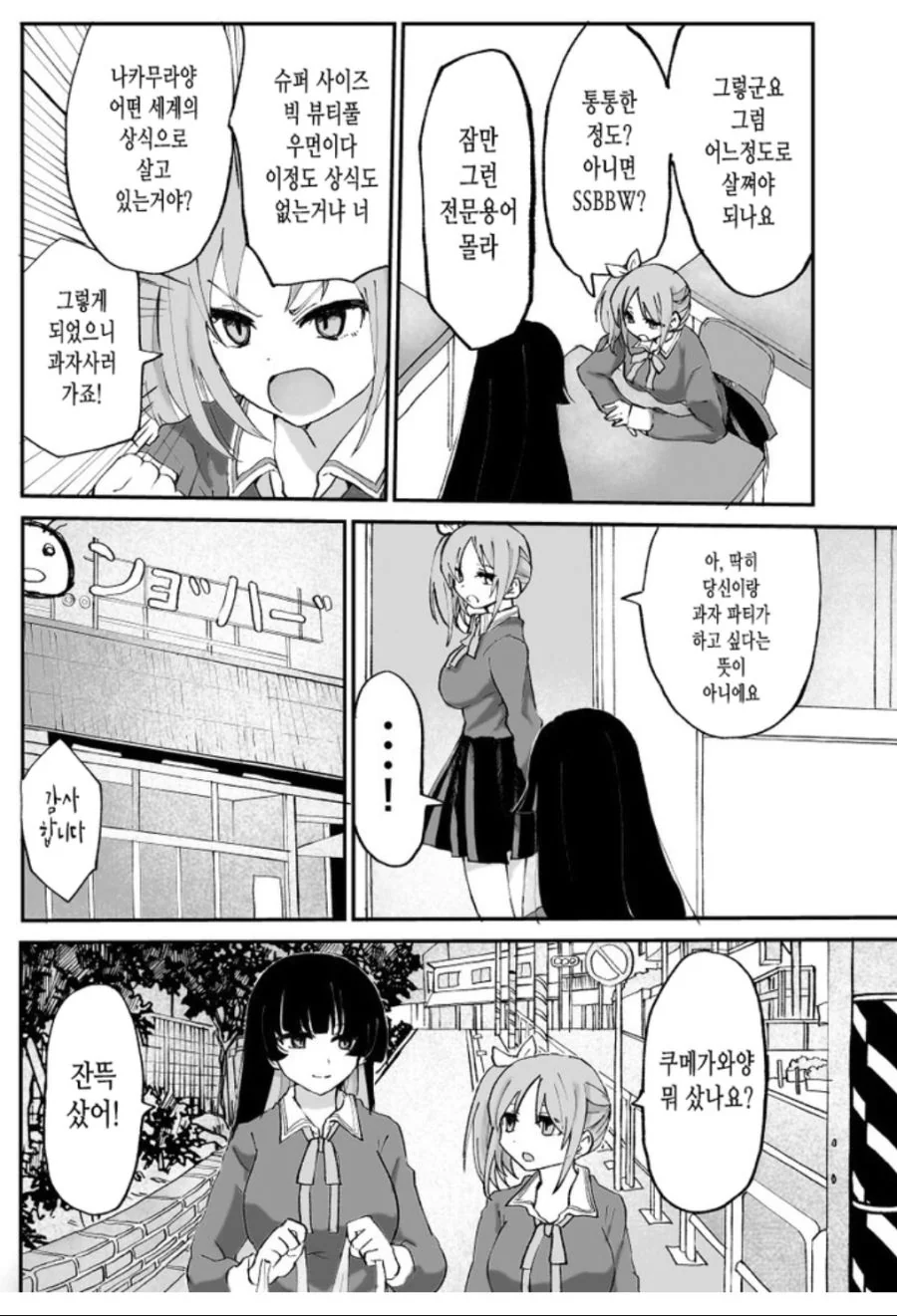 manga_1368524_003.webp