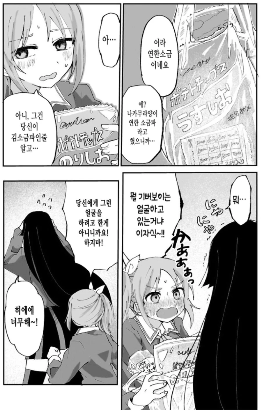 manga_1368524_004.webp