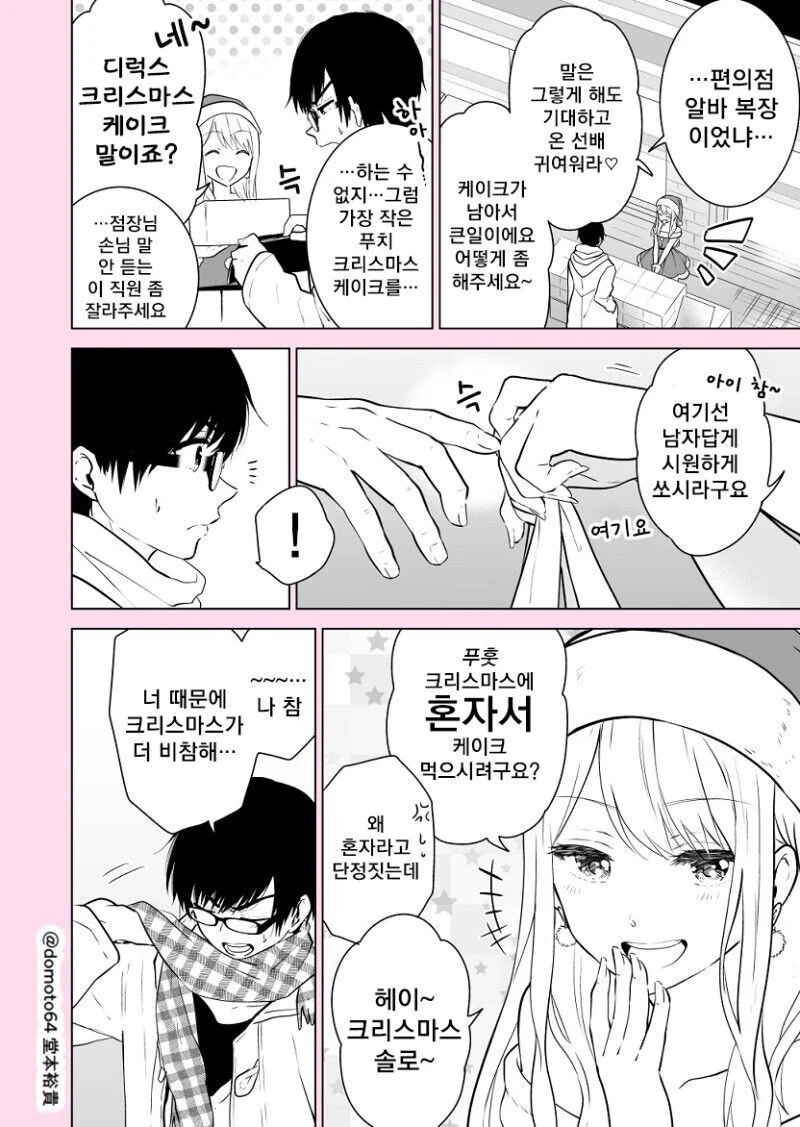 manga_1425465_002.webp