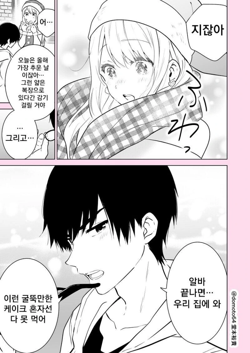 manga_1425465_003.webp