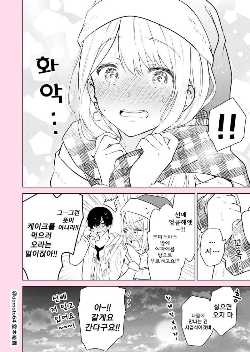 manga_1425465_004.webp