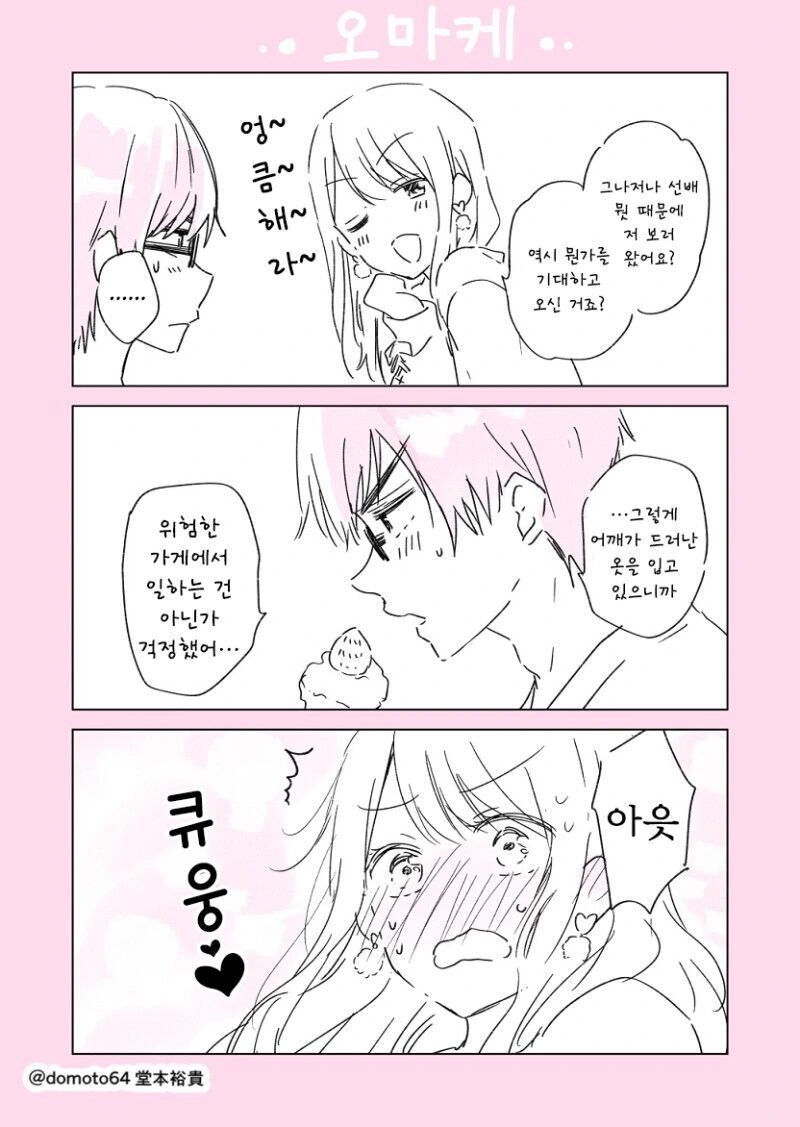 manga_1425465_005.webp