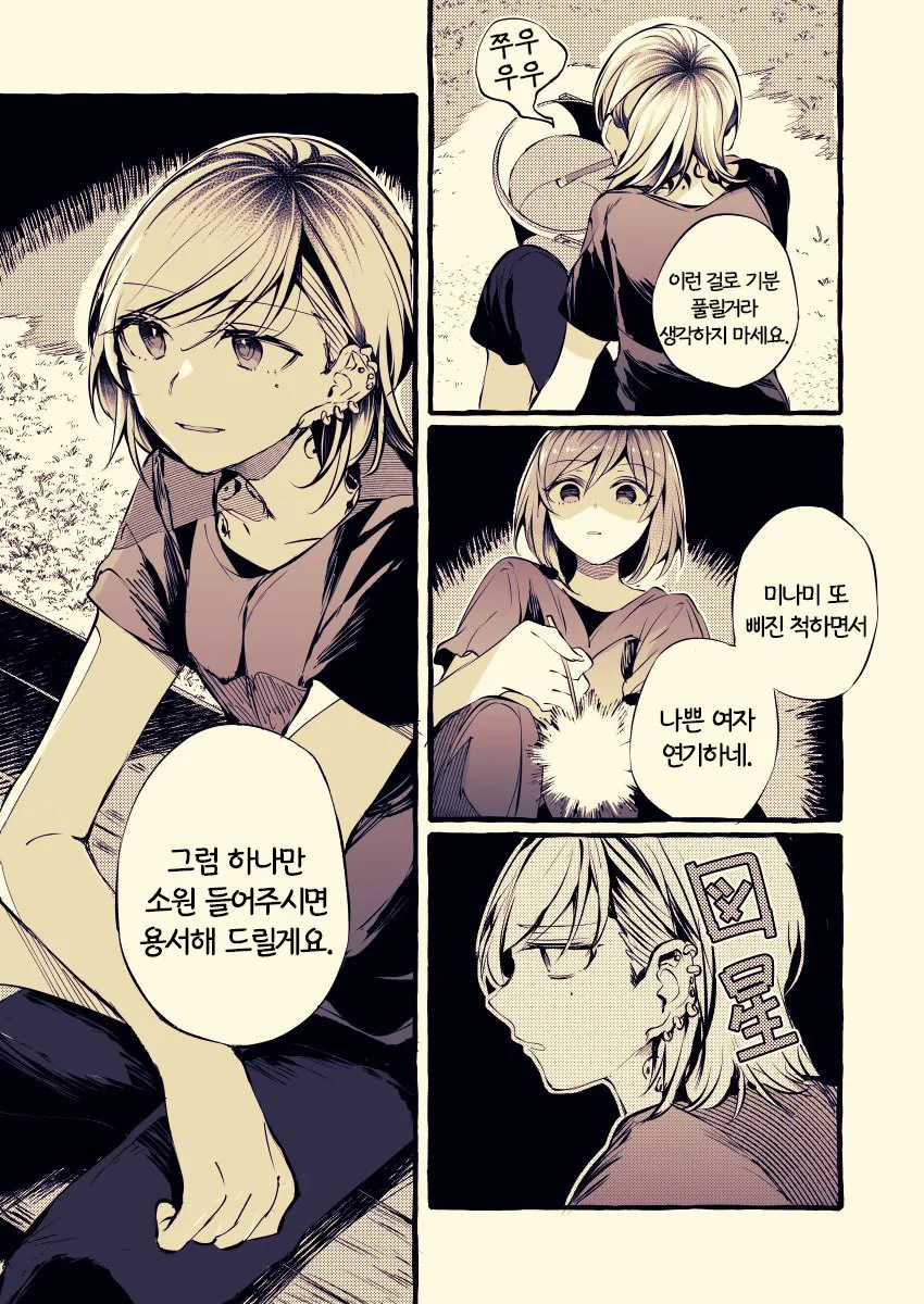 manga_1482248_003.webp