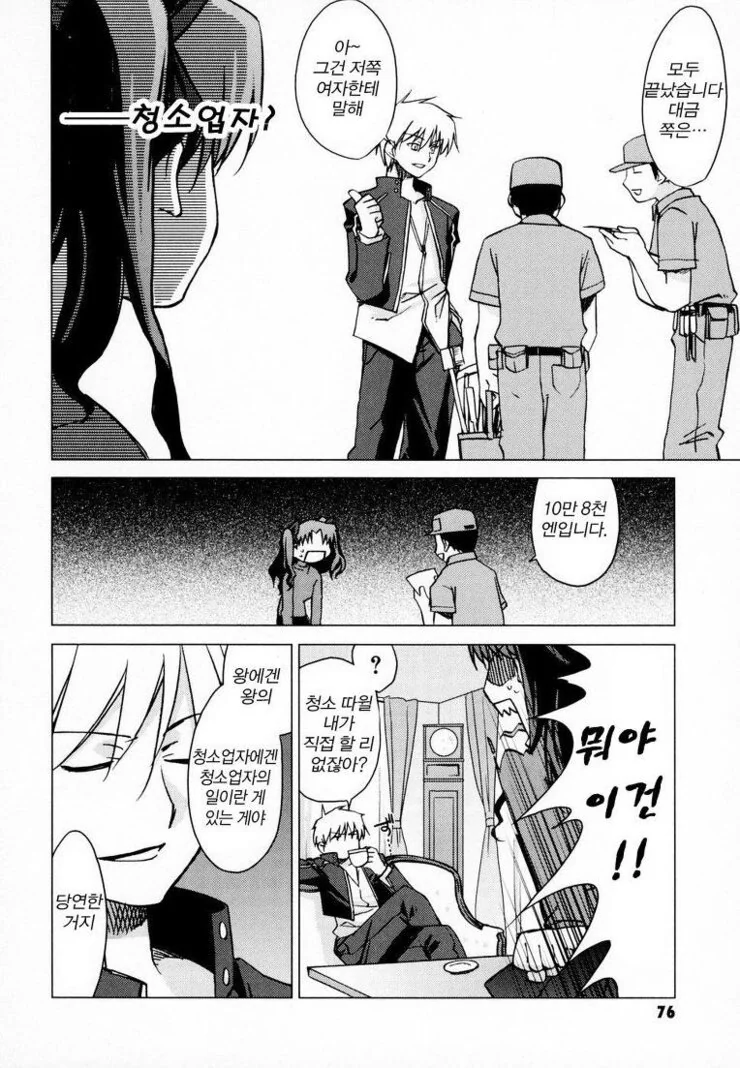 manga_1568141_004.webp
