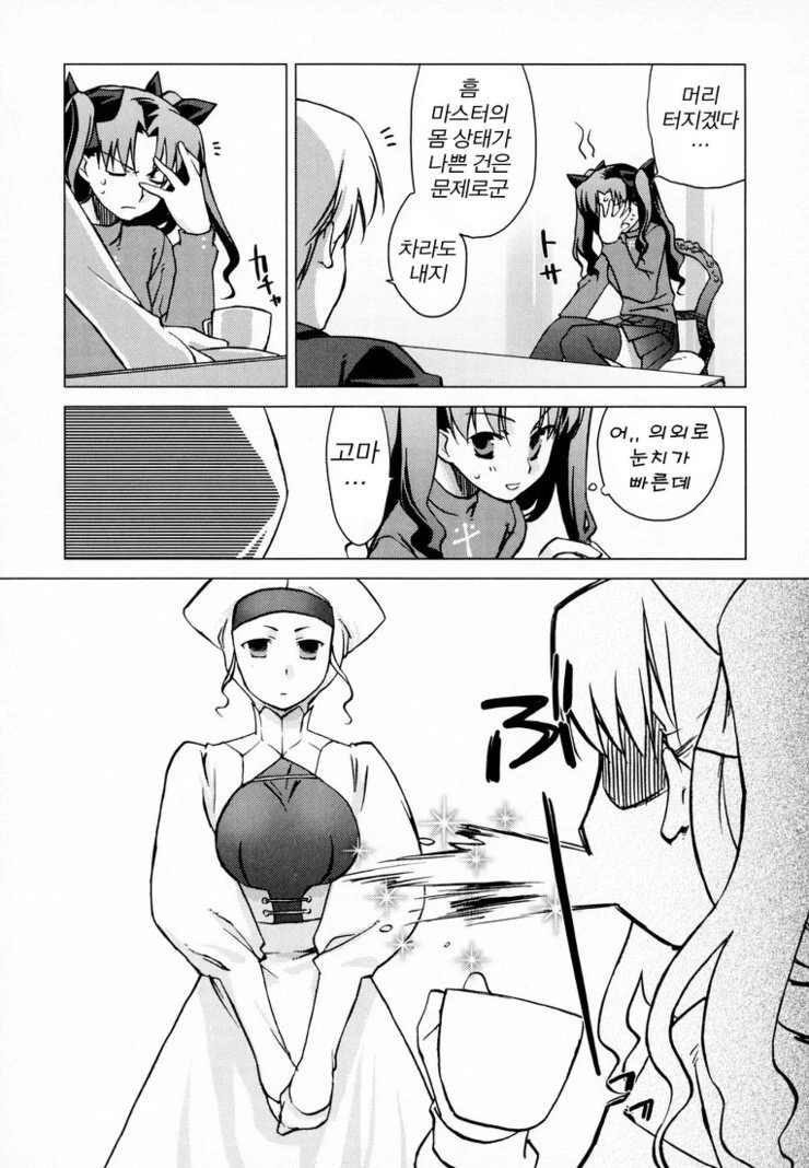 manga_1568141_005.webp