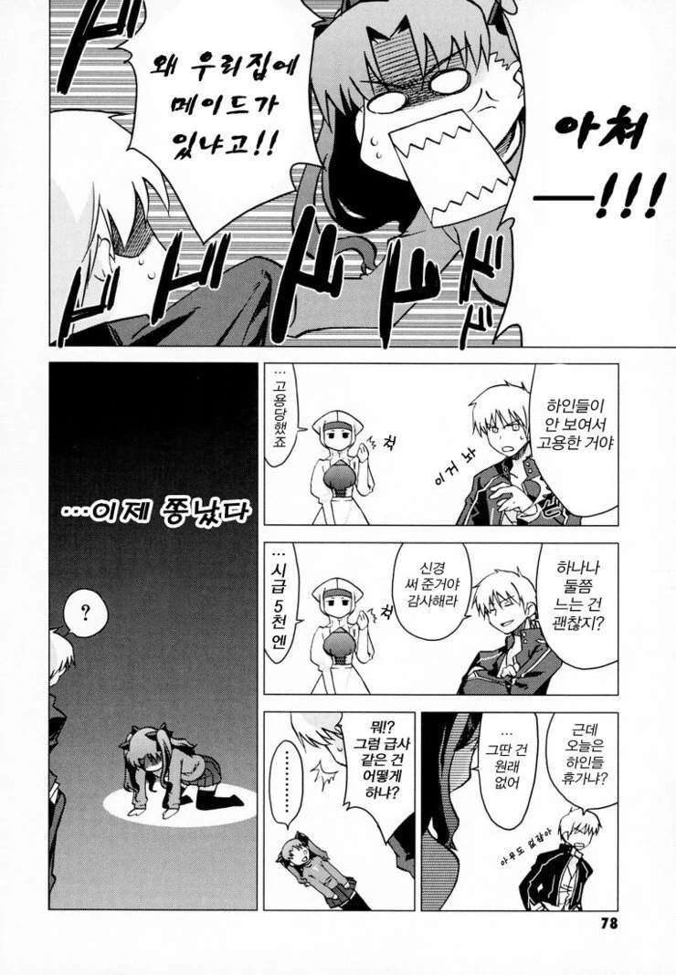 manga_1568141_006.webp