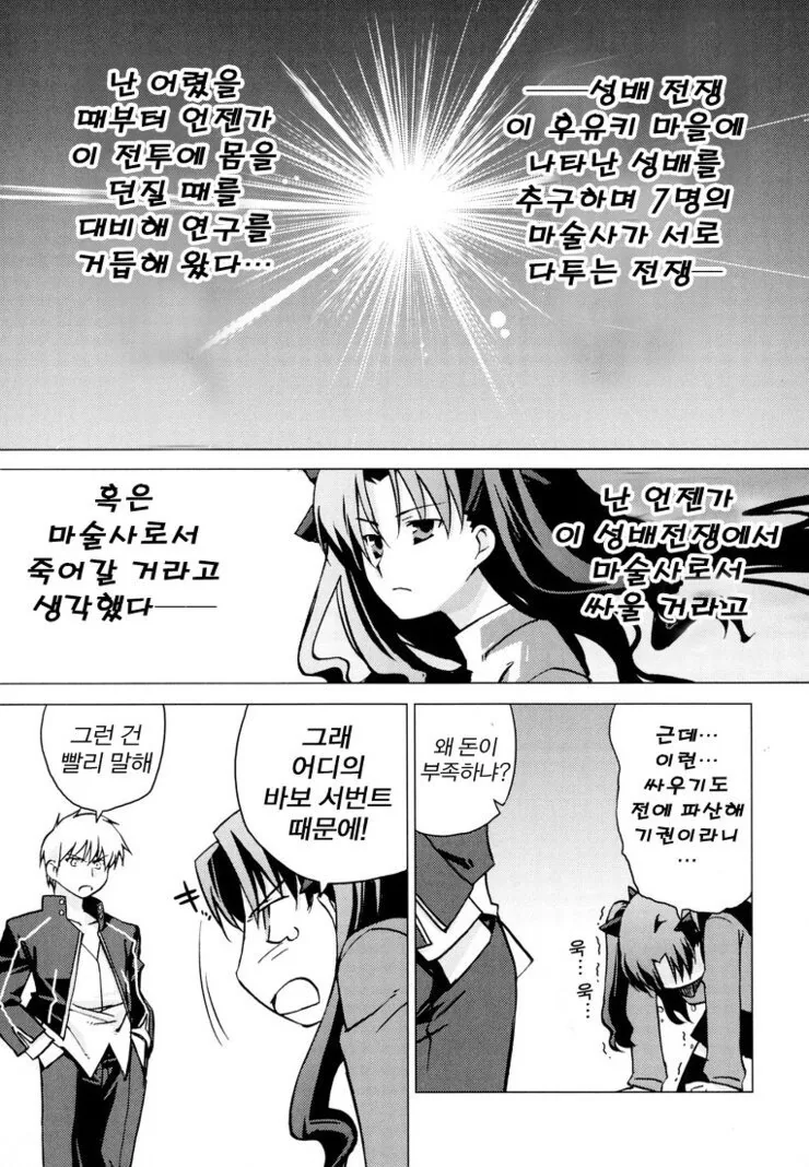 manga_1568141_007.webp
