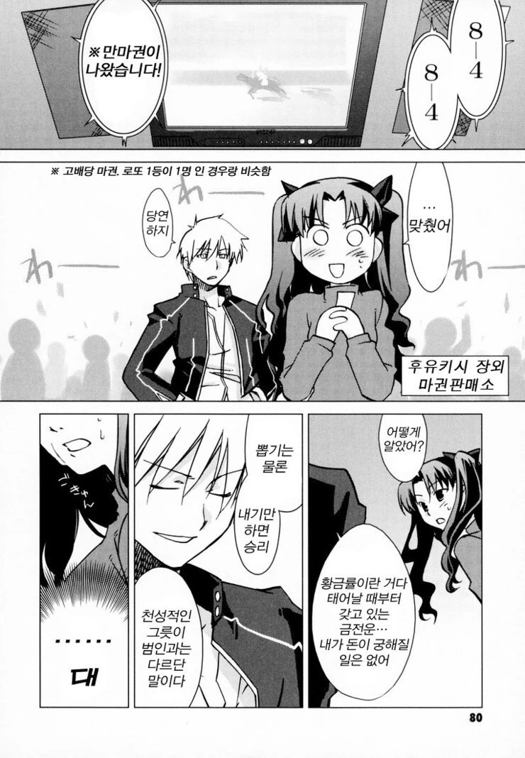 manga_1568141_008.webp