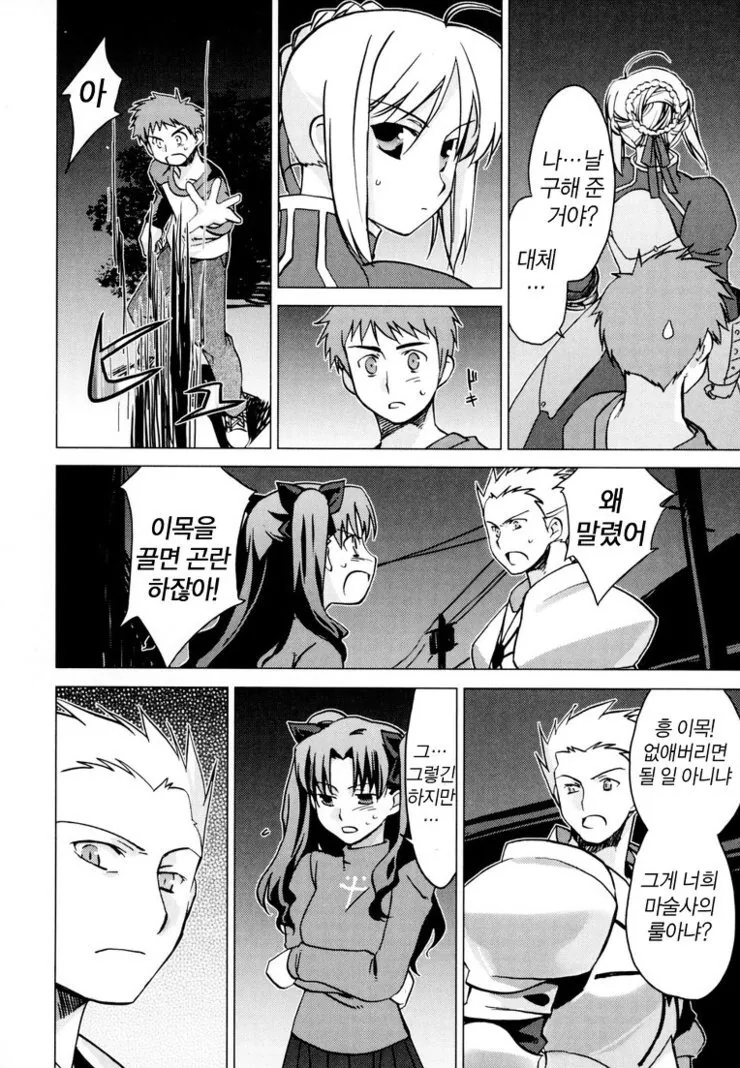 manga_1568141_019.webp