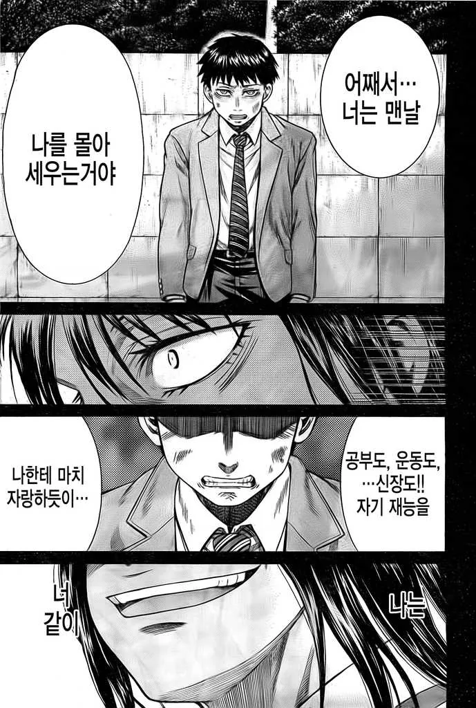 manga_1604057_006.webp