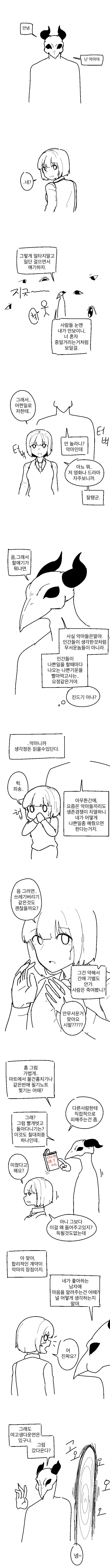 manga_1656812_001.webp