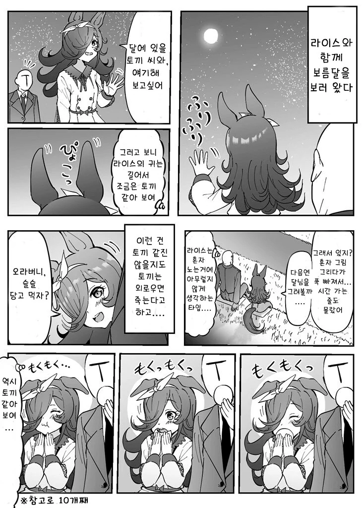 manga_1660288_001.webp