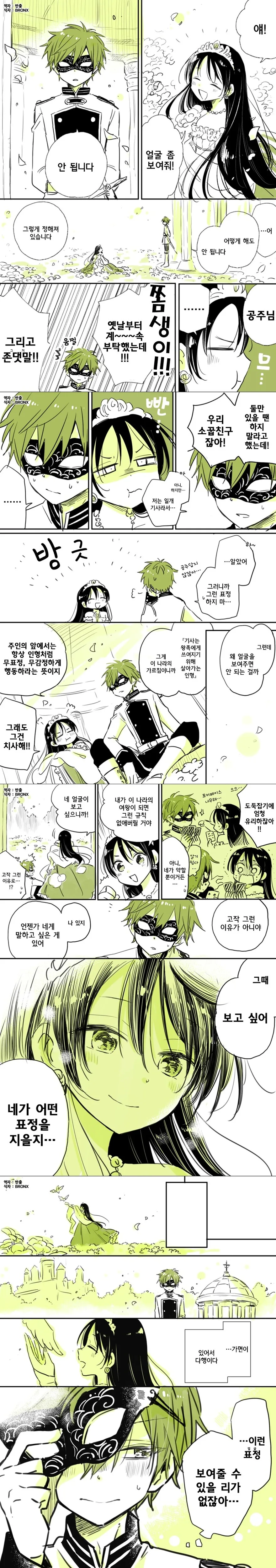 manga_1700303_001.webp