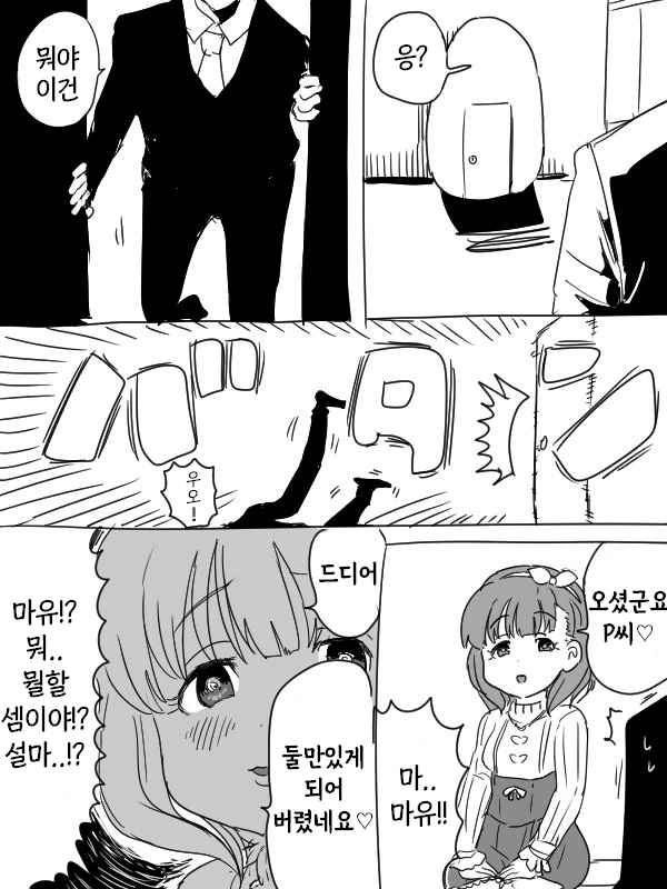 manga_1730744_001.webp