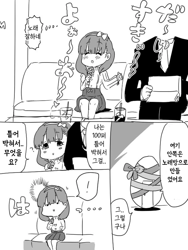 manga_1730744_002.webp
