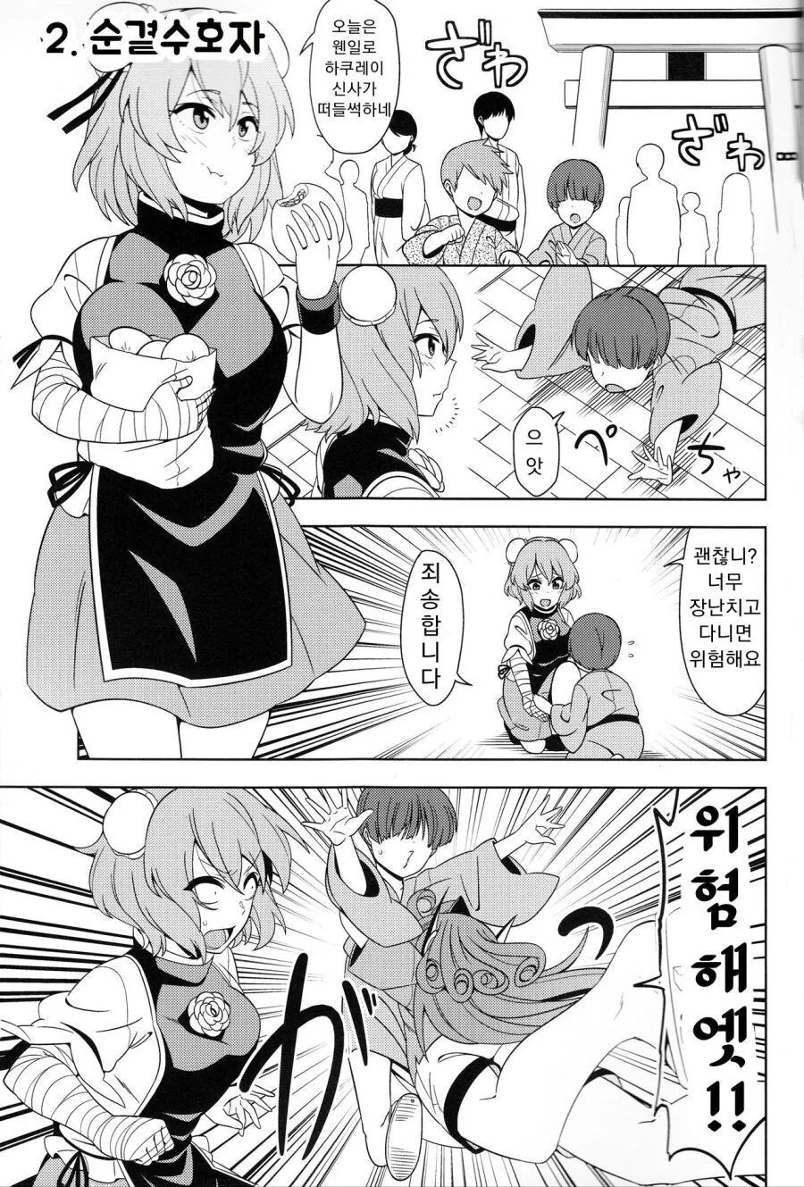 manga_1762044_001.webp
