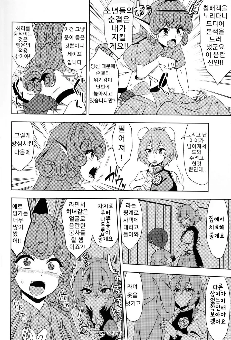 manga_1762044_002.webp