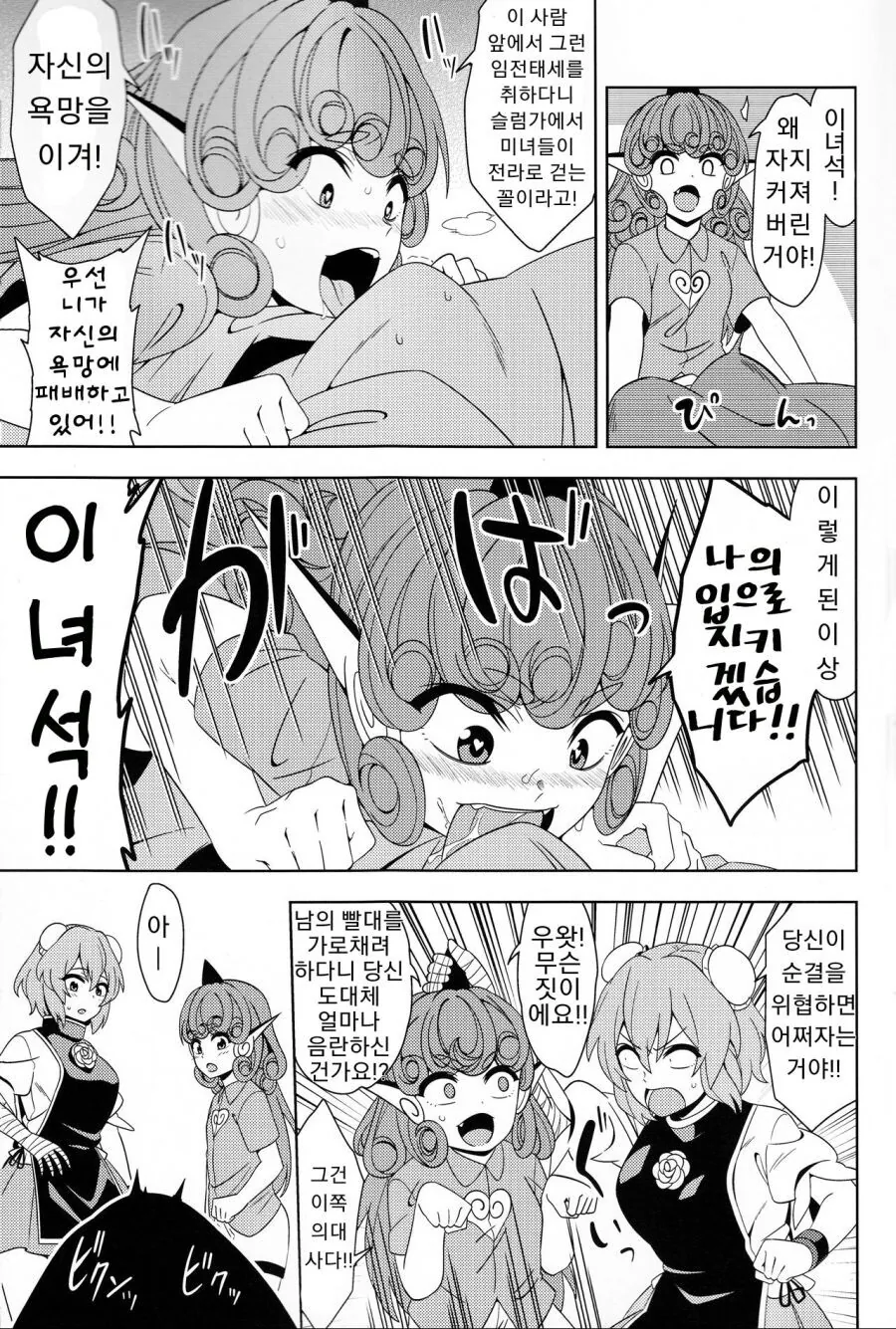 manga_1762044_003.webp