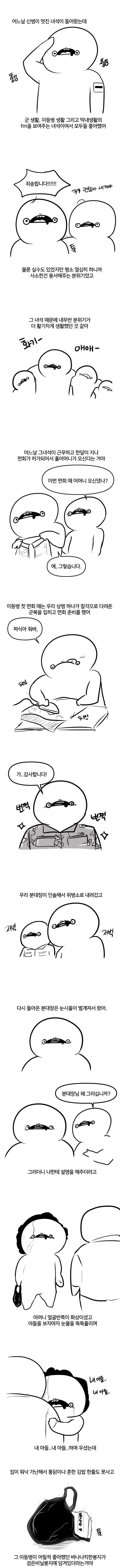 manga_1779383_001.webp