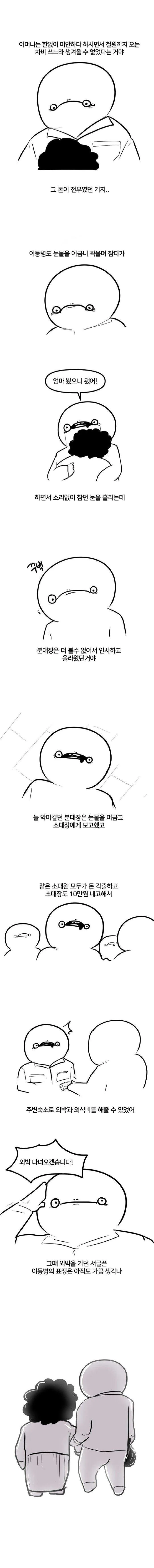 manga_1779383_002.webp