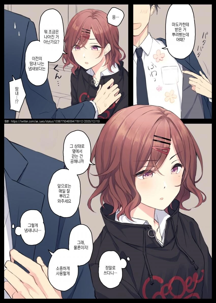manga_1852602_001.webp