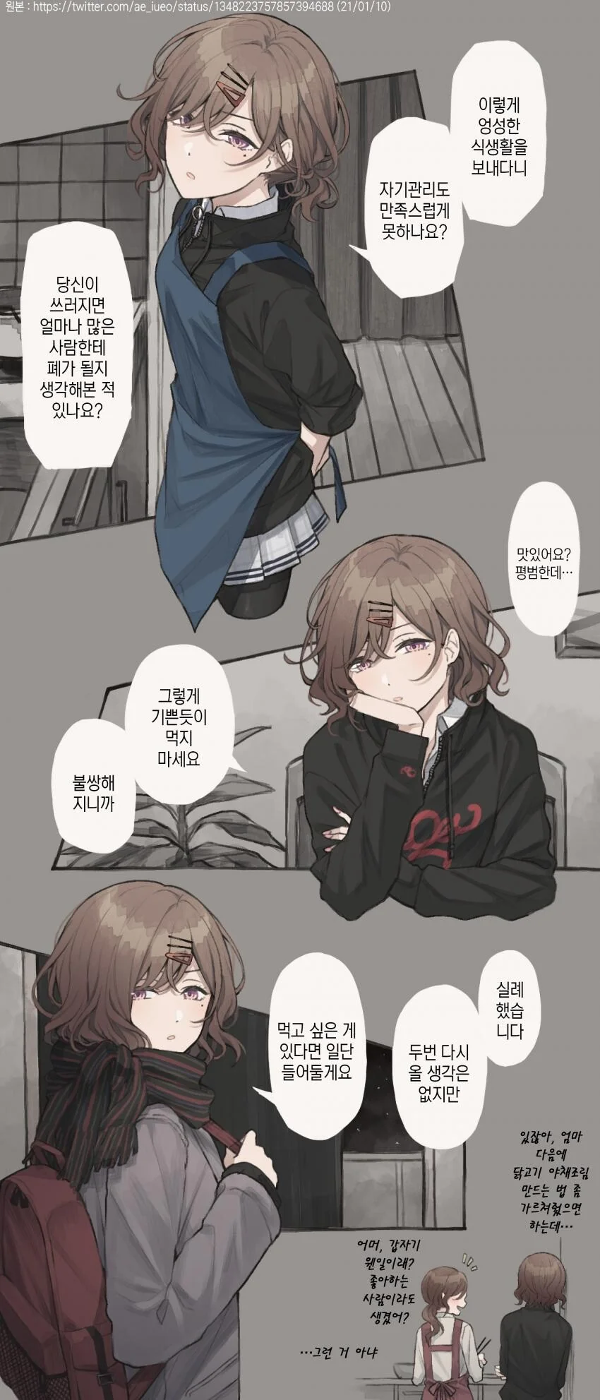 manga_1852602_005.webp
