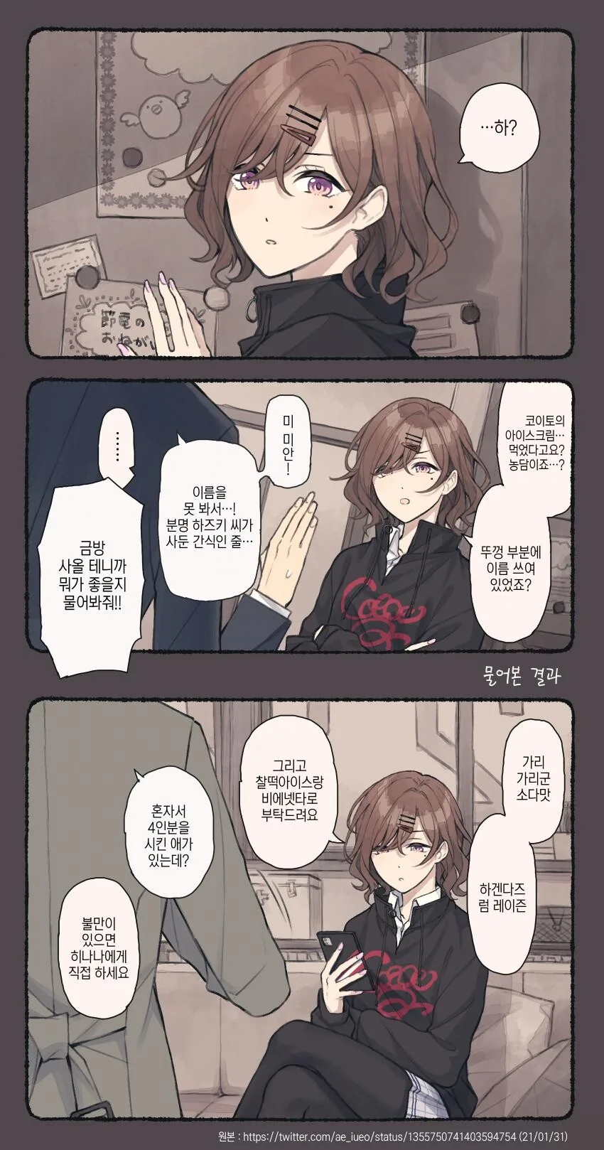 manga_1852602_007.webp