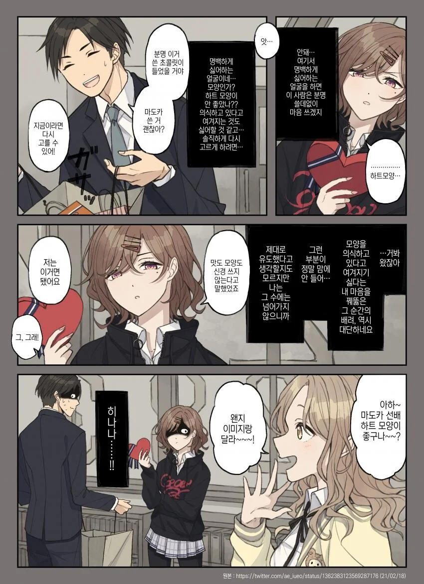 manga_1852602_011.webp