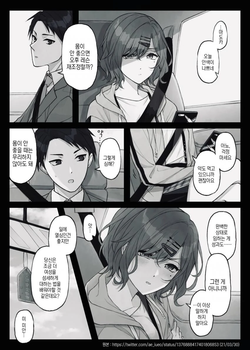 manga_1852602_018.webp