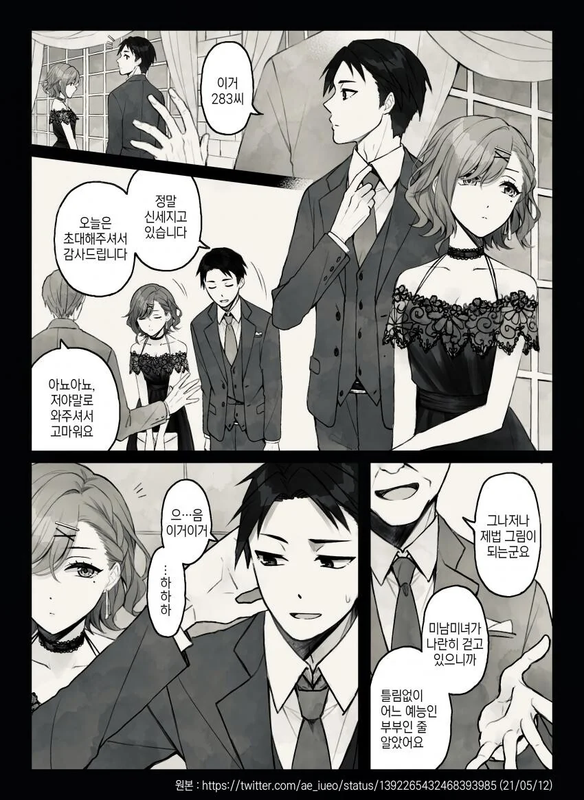 manga_1852602_019.webp
